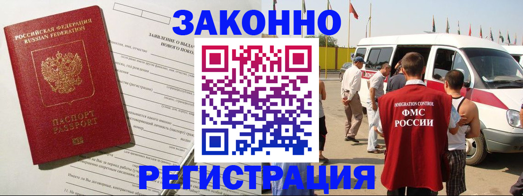 прописка штамп в Вышнем Волочке